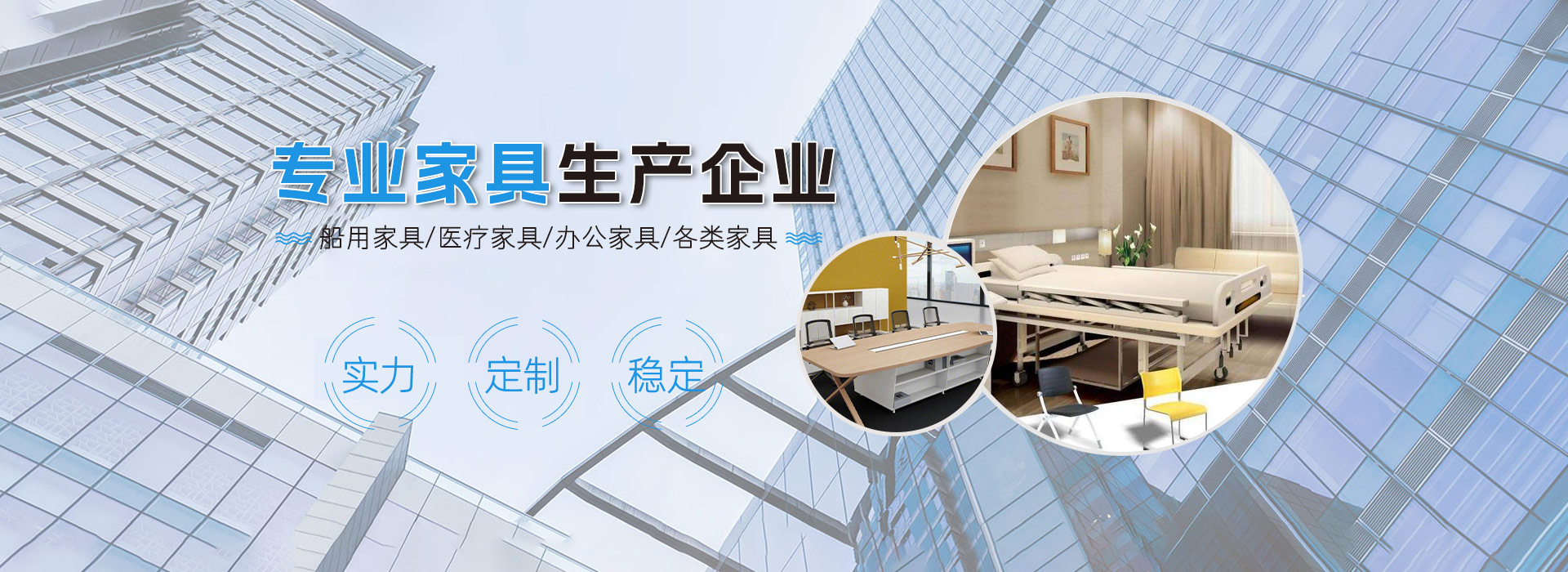 专业家具生产厂家